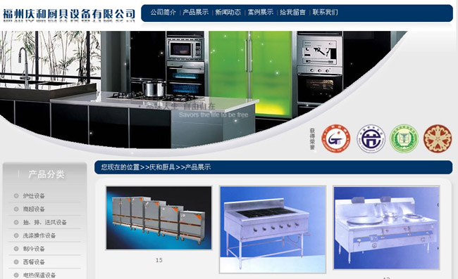 厨具-福州庆和厨具设备有限公司